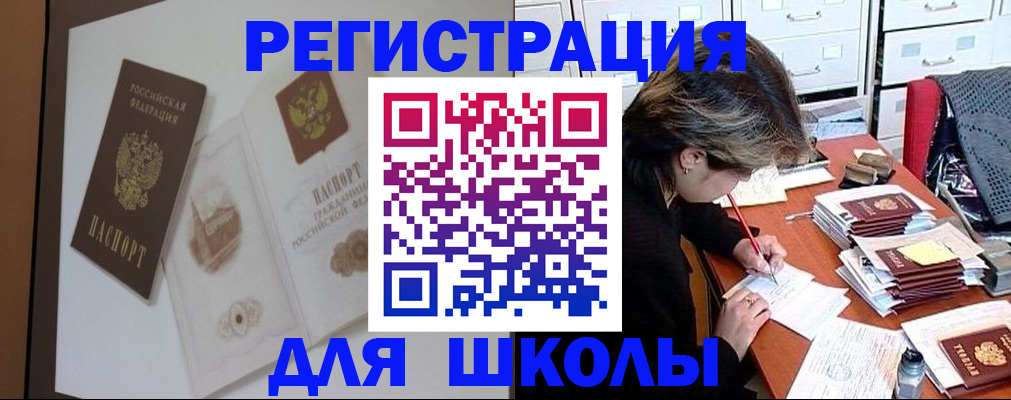 временная регистрация поиск в Сураже