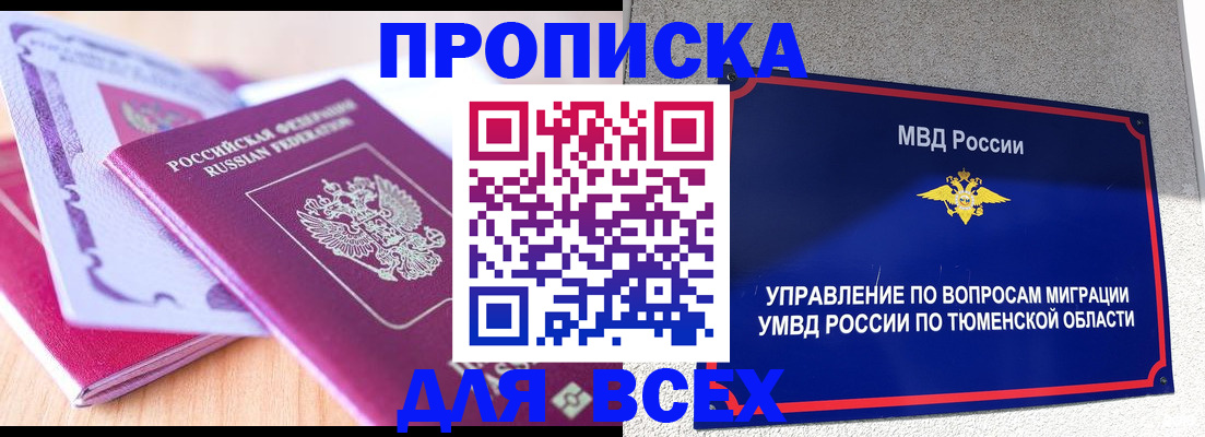 прописка паспорт в Сураже